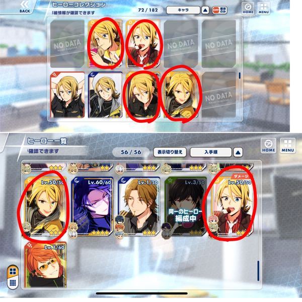 エリオスでジュニアのヒーローカードをヒーローコレクションで確認 Yahoo 知恵袋