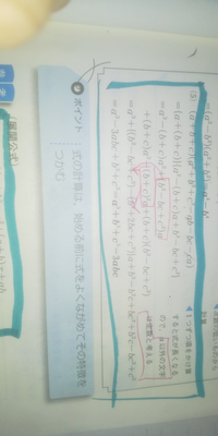基礎問題精講の3式の展開の例題5で解説が分かりません 現在中３ですが解け Yahoo 知恵袋