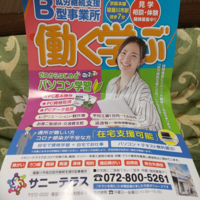 私は生活保護受けてる統合失調症 寝屋川市の生活保護のケースワーカー個人情報漏洩し悪用してる？