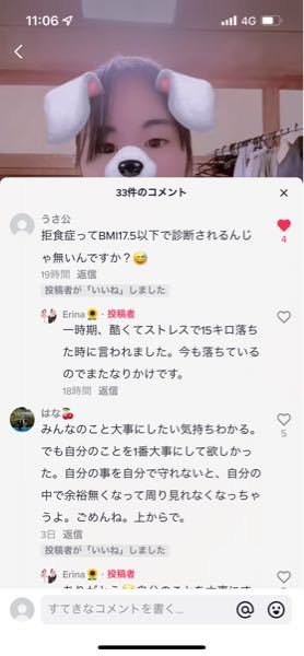 100キロの人が15キロ急激に落としたらそれは拒食症って言うん Yahoo 知恵袋