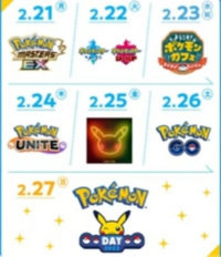 ポケモンデイの2月27日に向けて 昨日から1つの新情報を公開し Yahoo 知恵袋