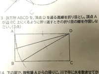 中1数学の作図問題です 長方形abcdを 頂点dを通る直線を折 Yahoo 知恵袋