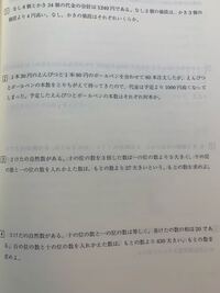 数学の問題です 方程式の応用です 解説と解答を教えて下さい よろし Yahoo 知恵袋