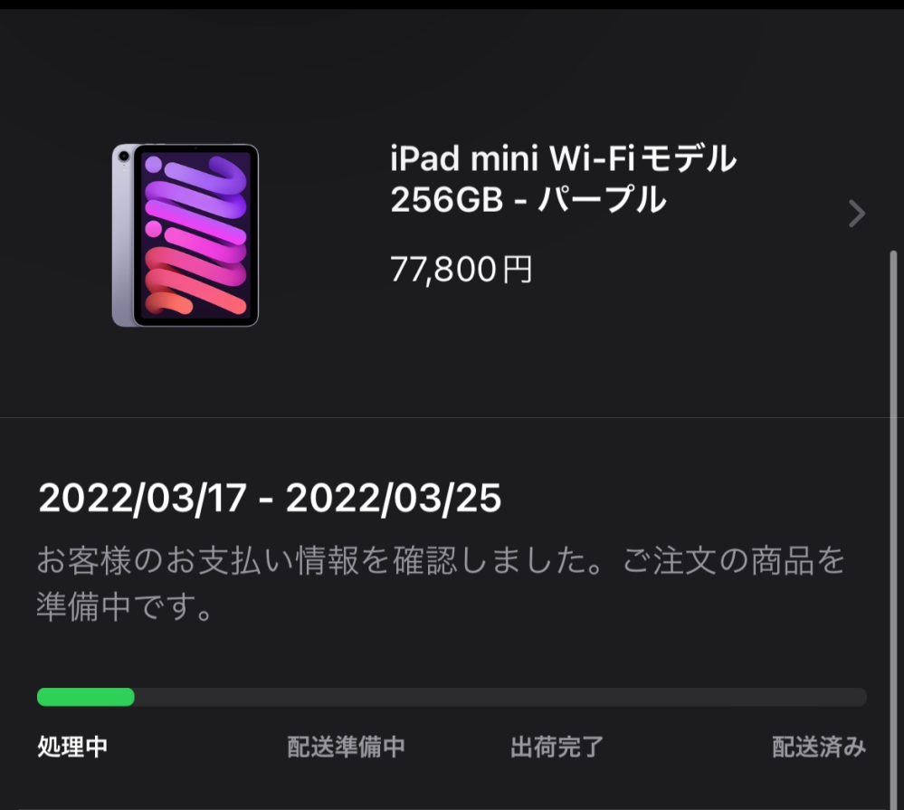 Appleから謎のSMSが何通も来る｜makoto
