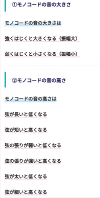 この写真のような モノコードの弦についての説明って ギターのよ Yahoo 知恵袋