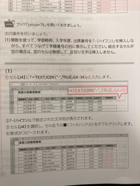 至急お願いします！呪術廻戦9巻の74話で天内のの死体は盤星教の 