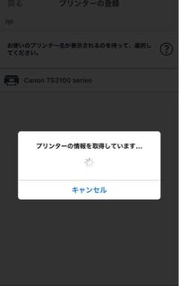 Canonプリンターts3130の接続をしています プリンターのwi F Yahoo 知恵袋