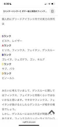 ハンターハンターについてです 画像のキャラの強さ評価って Yahoo 知恵袋