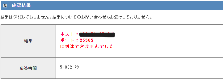 Minecraftでポート開放ができません 以前まではポート開 Yahoo 知恵袋
