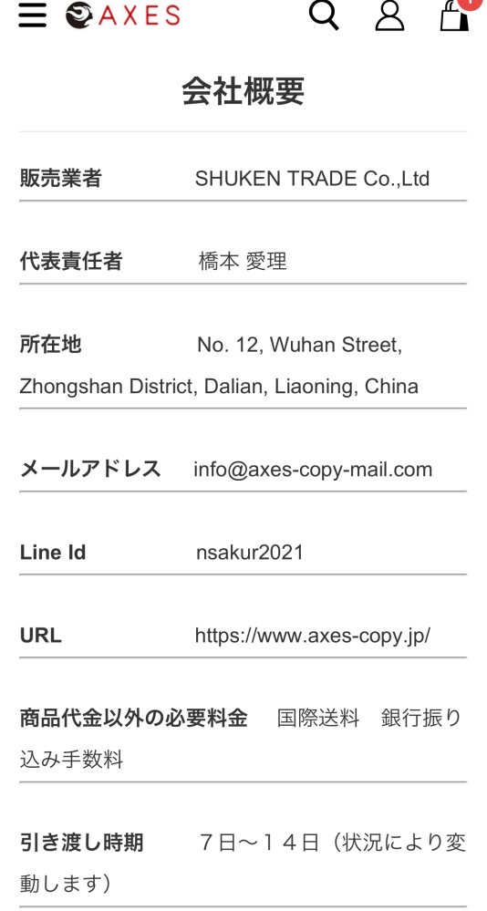 WS / 偽物売買は即通報！出品 みやブル - Chrome Web Store