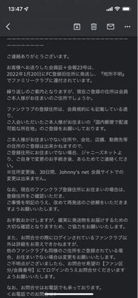 ジャニーズwestのfcの会員証発送についての質問です Yahoo 知恵袋