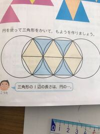 至急 この円の模様の書き方を教えて下さい 図を見ながらに Yahoo 知恵袋