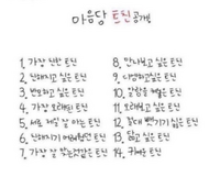 画像の韓国語を日本語に訳して頂けませんか よろしくお願いします Yahoo 知恵袋