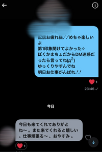 推しくんにdm送る内容を教えてほしいです 画像の感じで送ってるんですけど Yahoo 知恵袋