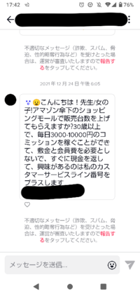 ティックトックのdm で女性の方が出会い目的やお金目的でメッセ Yahoo 知恵袋