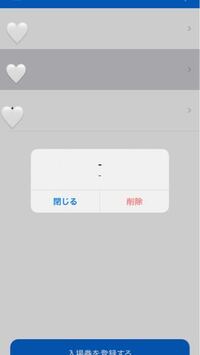 USJのアプリについてです。入場券の登録は、2人分を1つの端末に USJのアプリについてです。入場券の登録は、2人分を1つの端末に