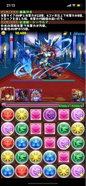 育成機能onにしているんですが スキルレベルアップのマークがつ Yahoo 知恵袋