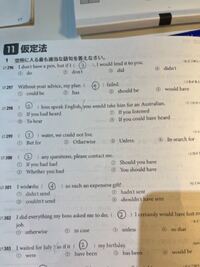 至急 高校英語仮定法のプリントの答え合わせをしてほしいです よろしくお願 Yahoo 知恵袋