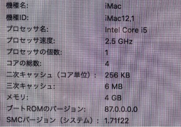 以前 手持ちの古いimac 写真 の活用について質問し 古く Yahoo 知恵袋
