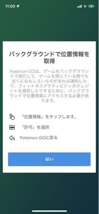 ポケモンgoのいつでも冒険モードでは ギガをどのくらい消費しますか 2 Yahoo 知恵袋