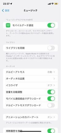 Iphoneのクラウドライブミュージックを画像の通りオフにして Yahoo 知恵袋