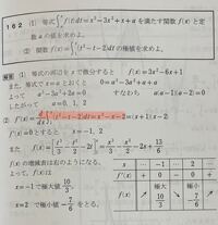 高校二年生 数ii 積分について なぜ添付画像の赤線のように式変形で Yahoo 知恵袋