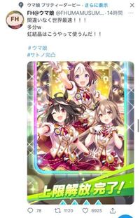 ウマ娘プリティーダービーの曲名を知りたいです 歌詞が 君と Yahoo 知恵袋