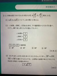 東進の高等学校対応数学（IIB)についてこの講座を使って数学の