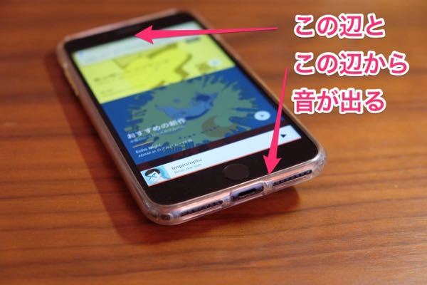 iPhone13の音 - -スピーカーは上下に付いていますが、 - Yahoo!知恵袋