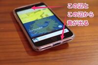 iPhone13の音 - -スピーカーは上下に付いていますが