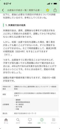 失業手当について詳しく教えてください 現在 妊娠9ヶ月で産休中です Yahoo 知恵袋