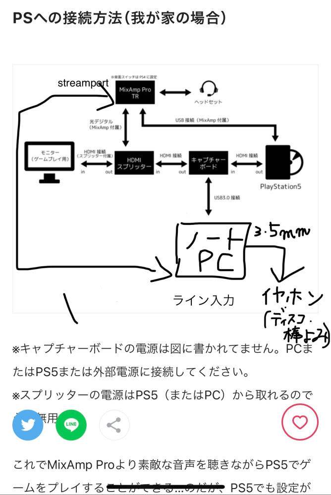 Pcの棒読みちゃんの音声とpcdiscordの音声をヘッドフォ Yahoo 知恵袋