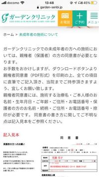 埋没 未成年は親がずっとついてないといかんとこと 同意書のみあ Yahoo 知恵袋