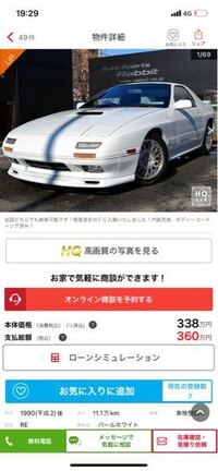 Fcはいい車というのはわかるのですが 30年前 11万キロ走ったオンボロ Yahoo 知恵袋