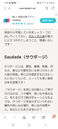 まだまだするかわかんないんですけどブラジルのかたに誕生日プレゼントととし Yahoo 知恵袋