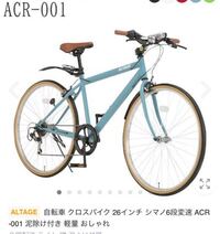 自転車 シティサイクル カゴなし