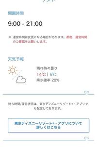 9月2日にディズニーに行きます １０日間天気予報を見たら 雨時 Yahoo 知恵袋