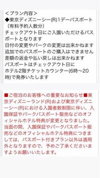 至急 友達とディズニーに行きたいのですが チケットが貰えるホ Yahoo 知恵袋