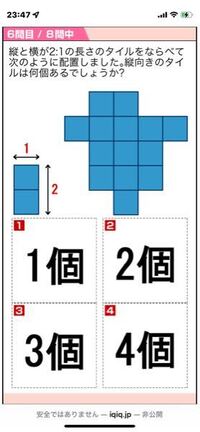 Iqテスト問の言ってる意味がわからないのですが要約してほしいで Yahoo 知恵袋
