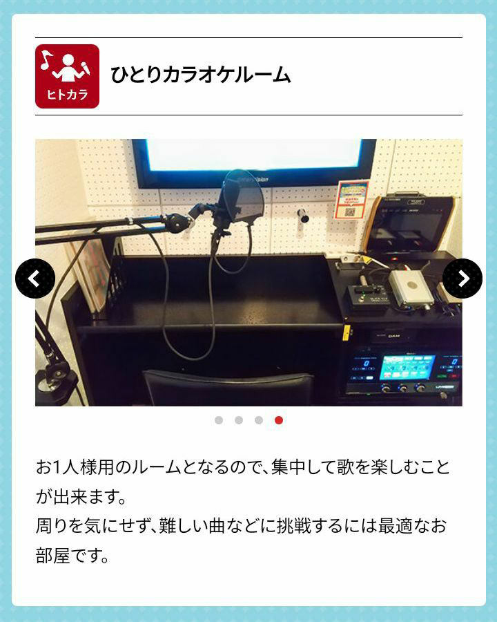 カラオケ館でヒトカラ経験者の方に伺います カラ館には下の画像のよう Yahoo 知恵袋