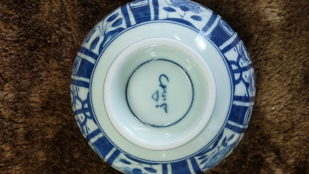 茶碗の裏側にあるこの印は、深川製磁の物でしょうか。よろしくお願いします。