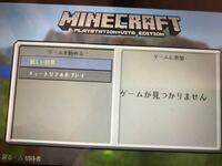 Psvitaで本体のアップデートをしてマイクラを開いたら マイクラのデー Yahoo 知恵袋