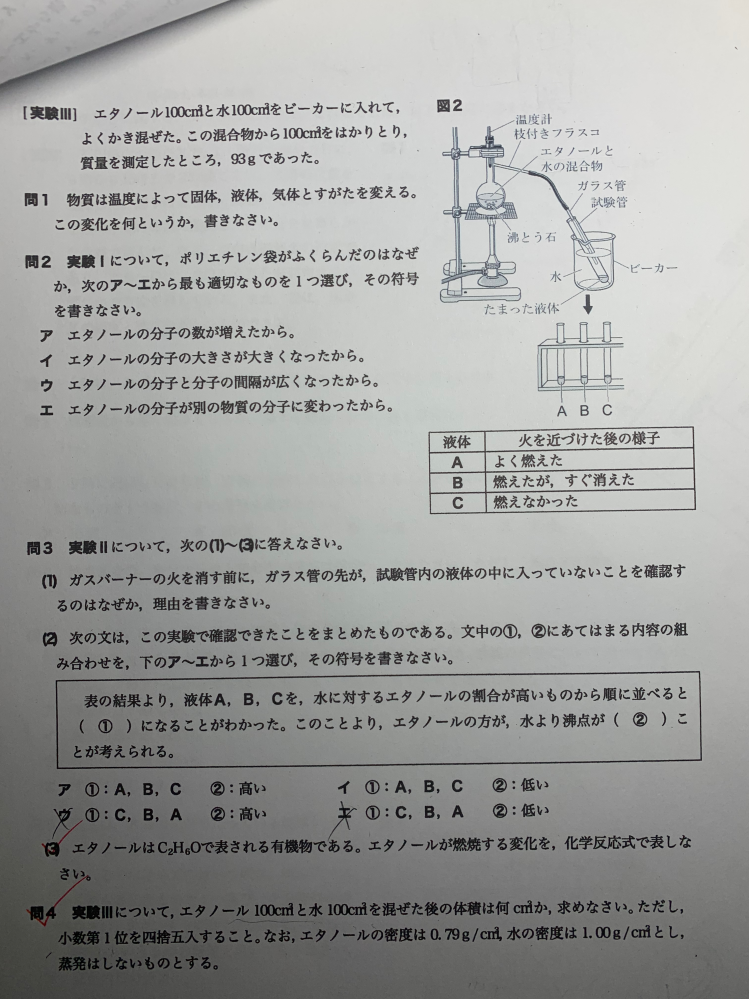 1番最後の問題がどうしても分かりません 答えは192らしい Yahoo 知恵袋