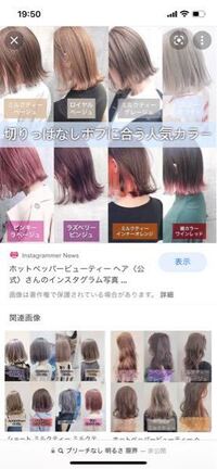 初めて髪を染めるのですが ミルクティーグレージュあたりの色にしたいです Yahoo 知恵袋