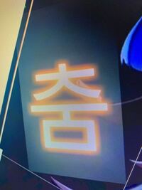 Aviutlでふちだけ発光させるにはどうすればいいですか Yahoo 知恵袋