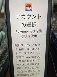 ポケモンgoをgoogleアカウントで2年ほど使用したのですが ポケモント Yahoo 知恵袋