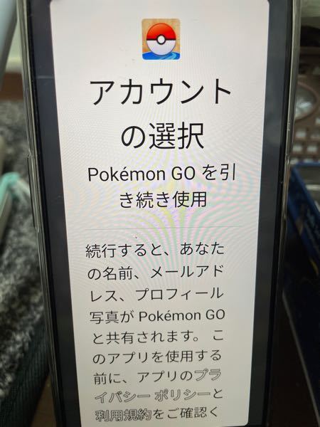 ポケモンgoについてなのですが 以前はアプリを開くと普通にプレ Yahoo 知恵袋