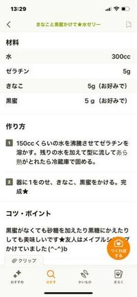 このレシピで水ゼリーを作ったのですが 全然固まりません Yahoo 知恵袋