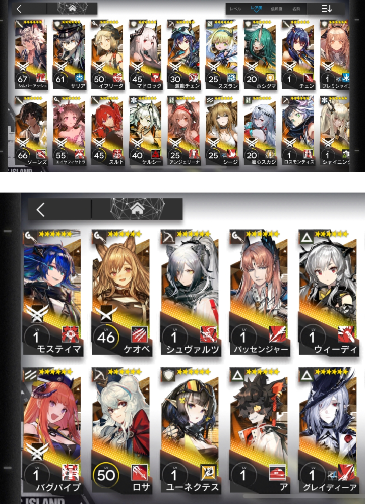 アークナイツの育成についてです 添付してある画像のキャラの育成 Yahoo 知恵袋