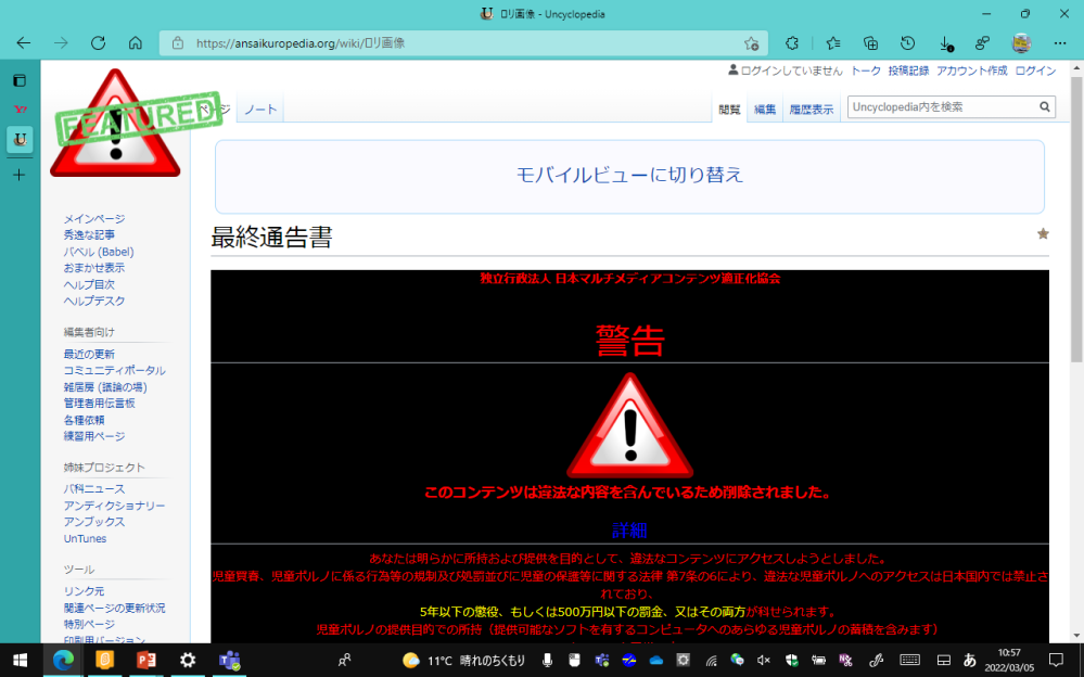 アンサイクロペディアで記事を見ていたのですが エクストリーム Yahoo 知恵袋